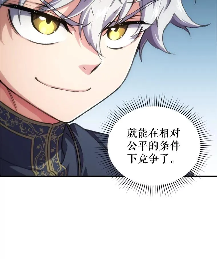 11.大战牛头怪 第118页