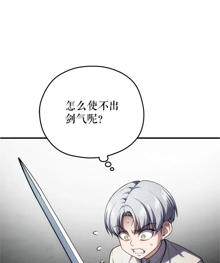 11.大战牛头怪 第119页
