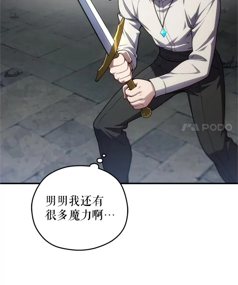11.大战牛头怪 第120页