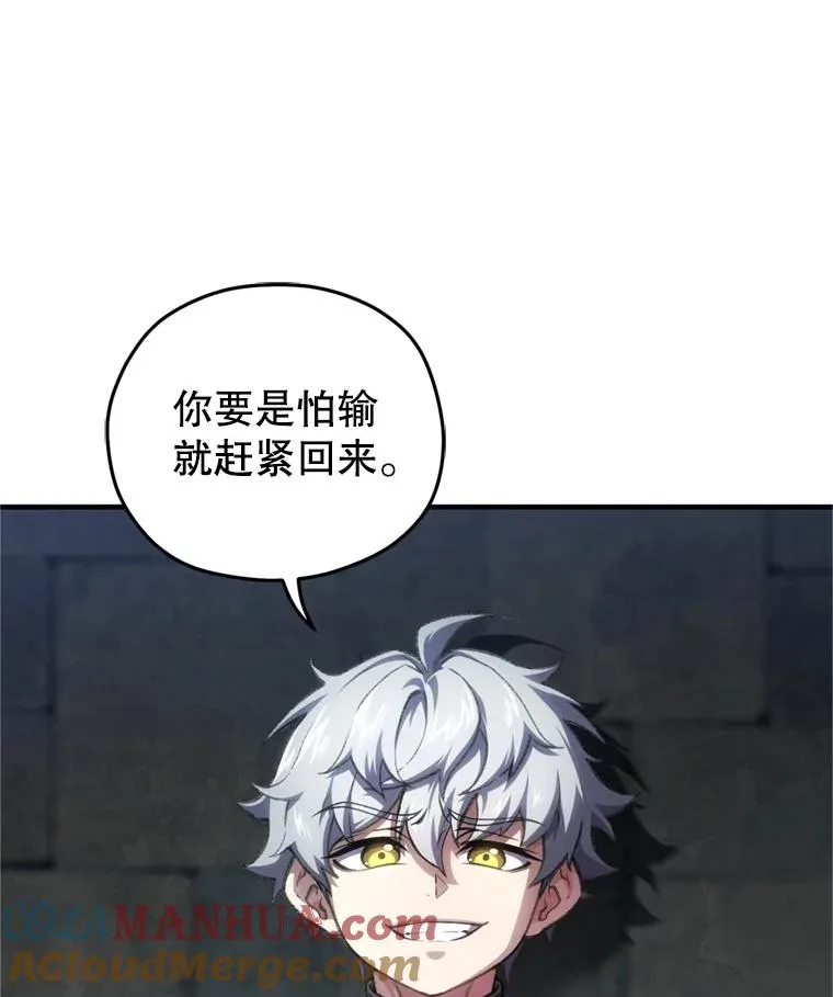11.大战牛头怪 第121页
