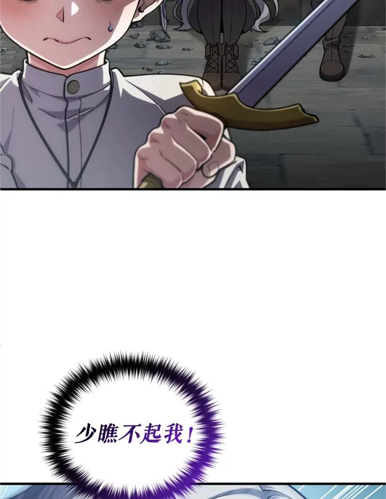 11.大战牛头怪 第124页