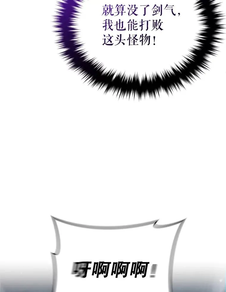 11.大战牛头怪 第126页