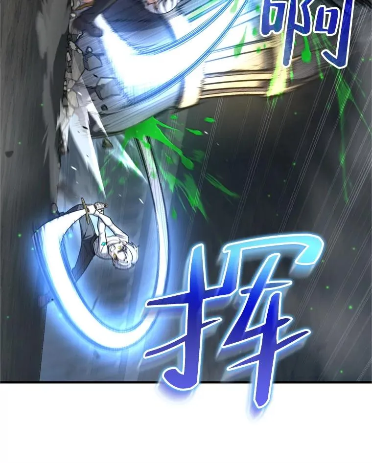 12.血统仪式结束 第8页