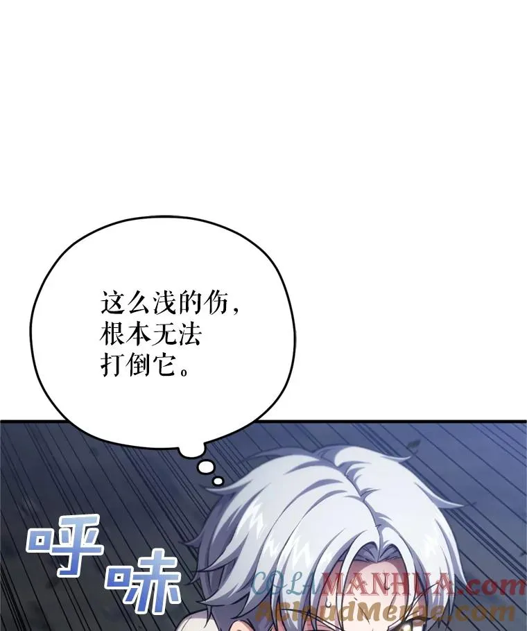 12.血统仪式结束 第9页