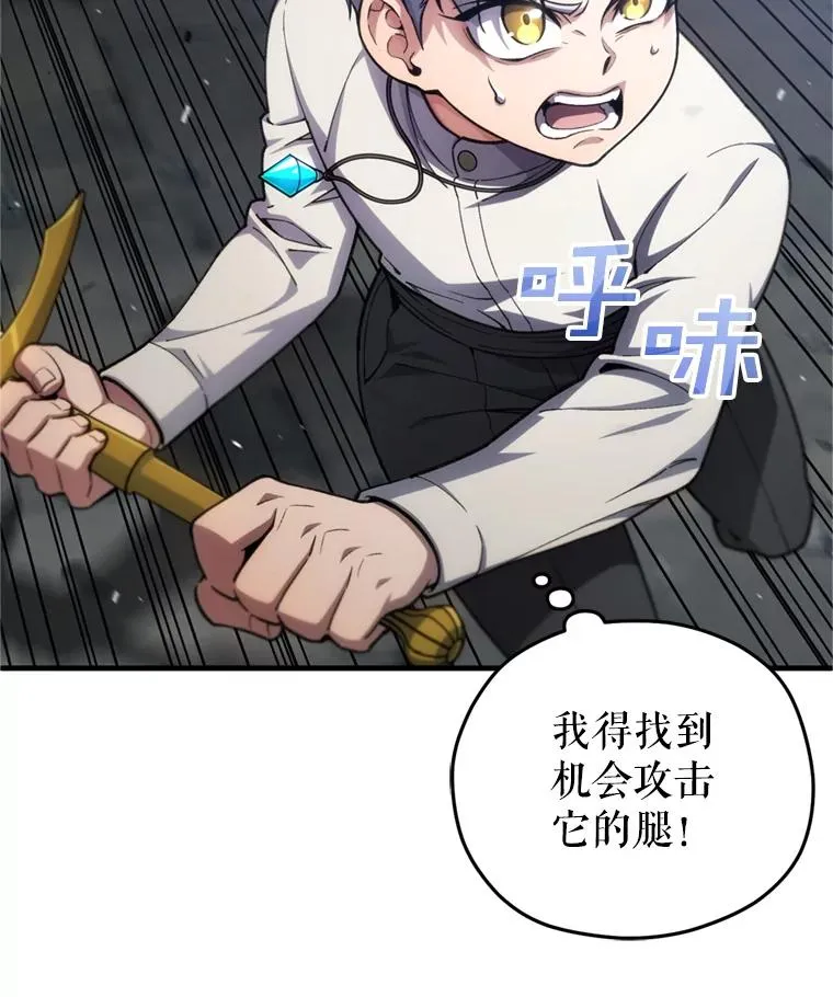 12.血统仪式结束 第10页