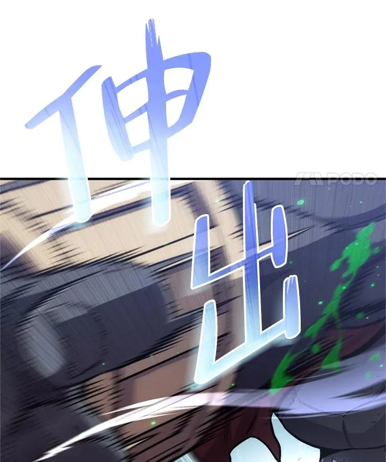 12.血统仪式结束 第11页