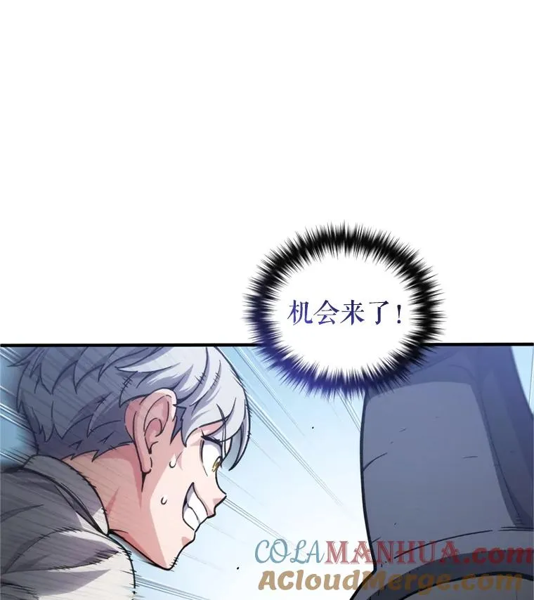 12.血统仪式结束 第13页