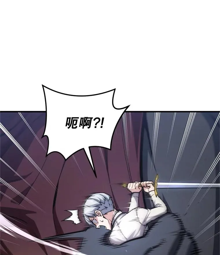 12.血统仪式结束 第19页