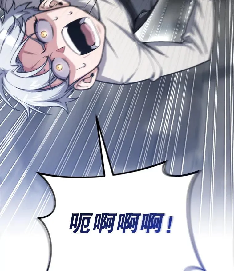 12.血统仪式结束 第23页