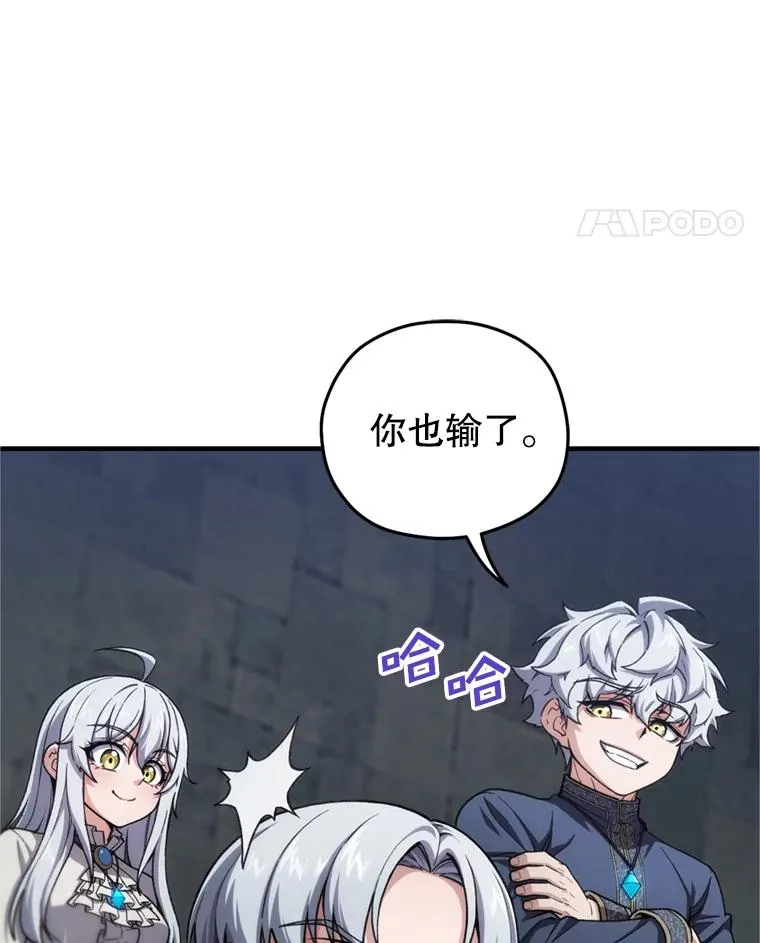 12.血统仪式结束 第26页