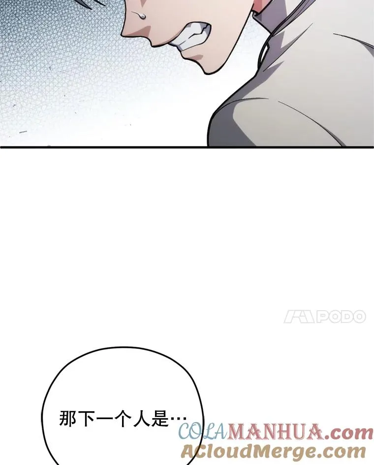 12.血统仪式结束 第29页