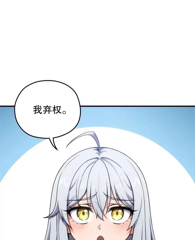 12.血统仪式结束 第31页