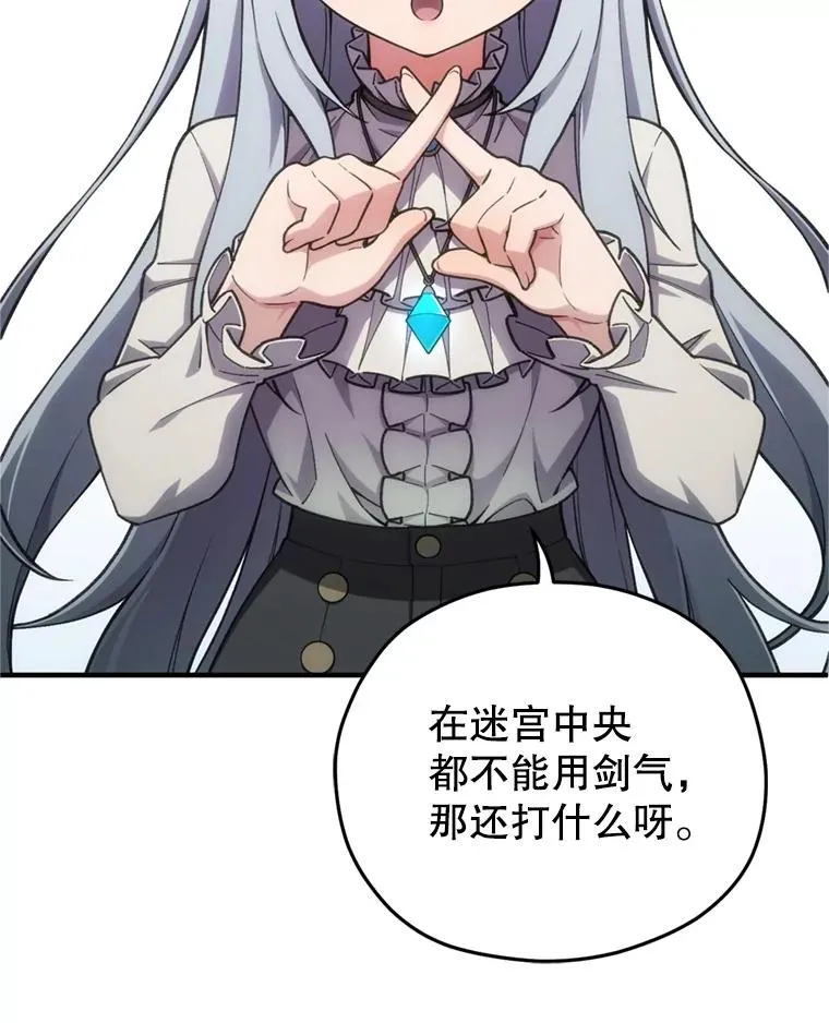 12.血统仪式结束 第32页