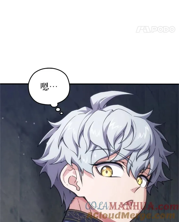 12.血统仪式结束 第33页