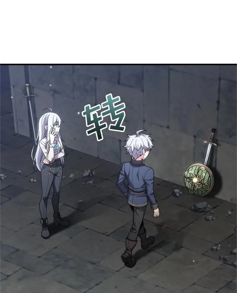 12.血统仪式结束 第35页