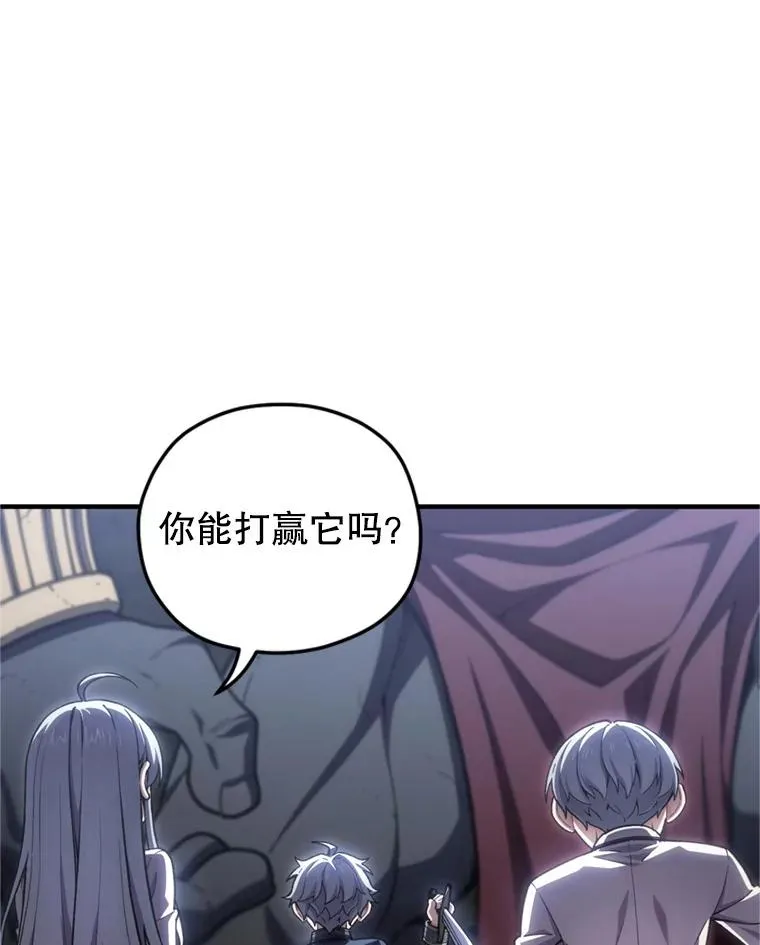 12.血统仪式结束 第38页
