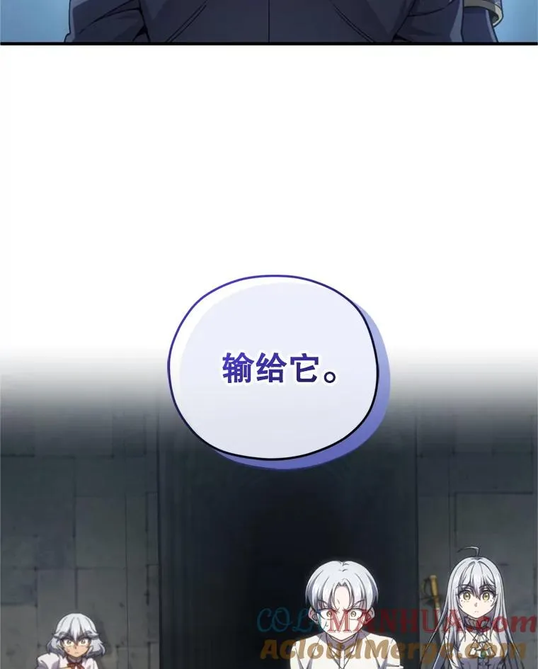 12.血统仪式结束 第41页