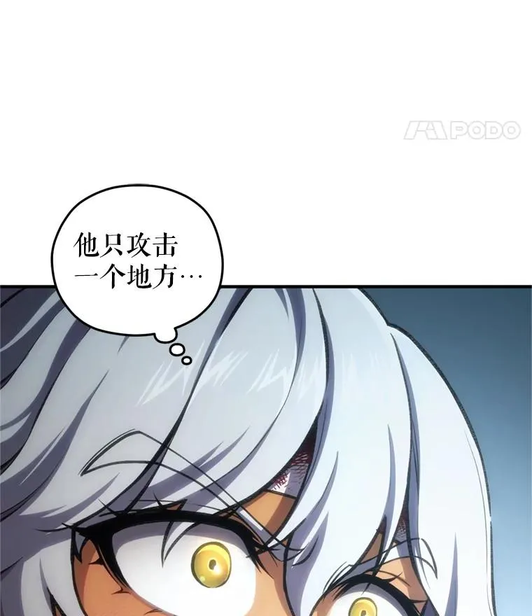 12.血统仪式结束 第75页