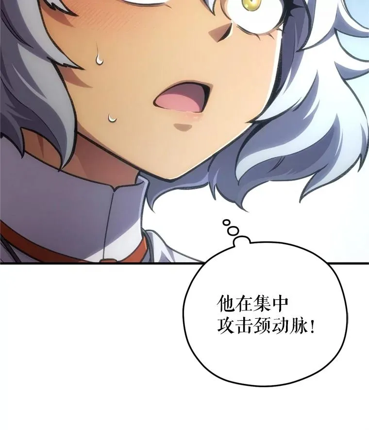 12.血统仪式结束 第76页