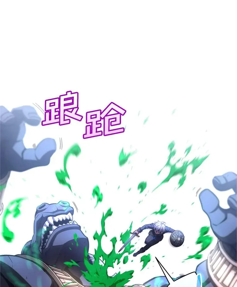 12.血统仪式结束 第83页