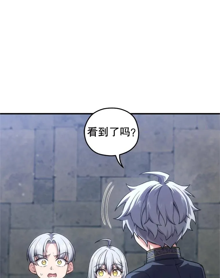 12.血统仪式结束 第91页