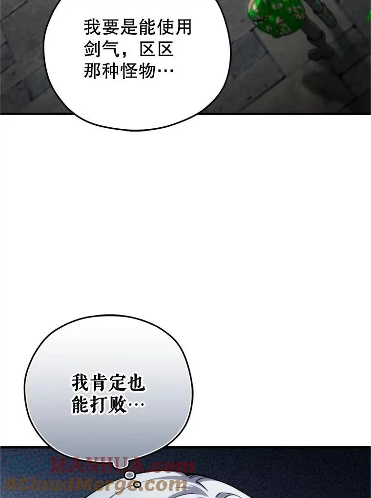 12.血统仪式结束 第97页
