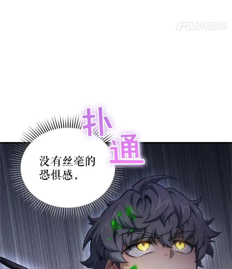 12.血统仪式结束 第99页