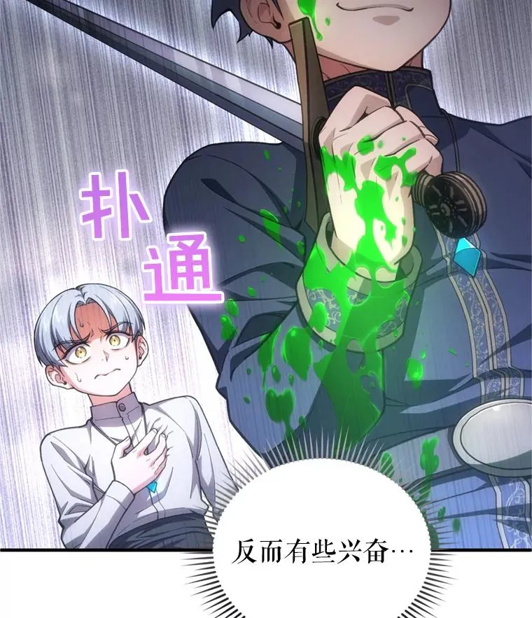 12.血统仪式结束 第100页