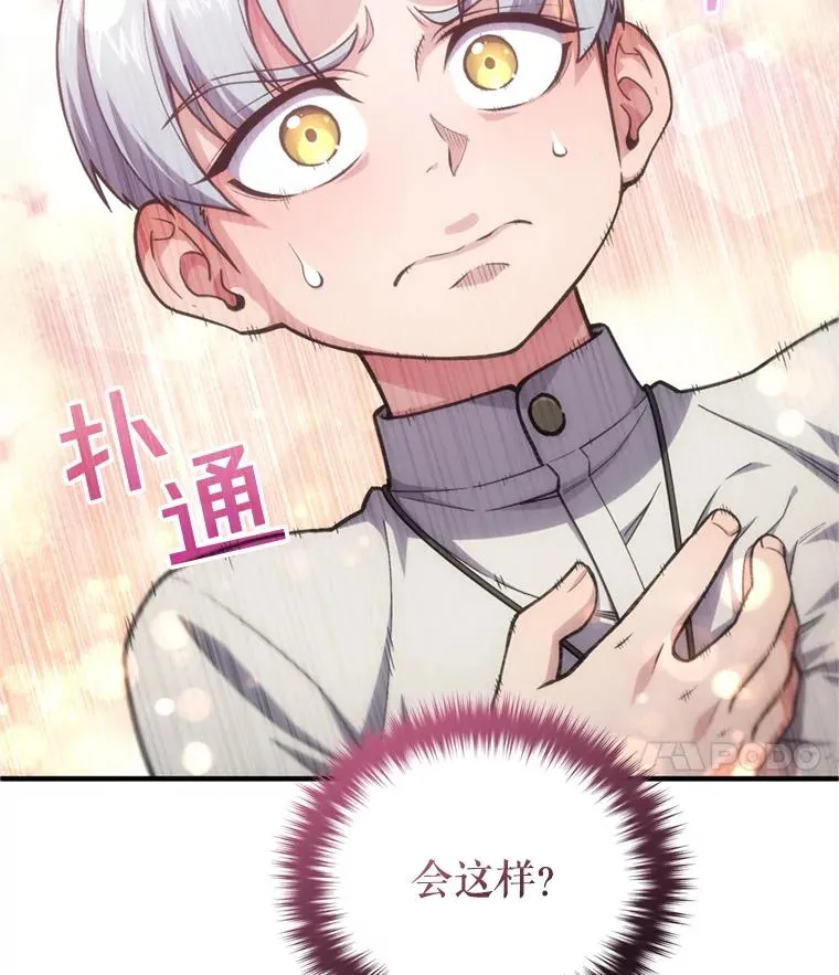 12.血统仪式结束 第102页