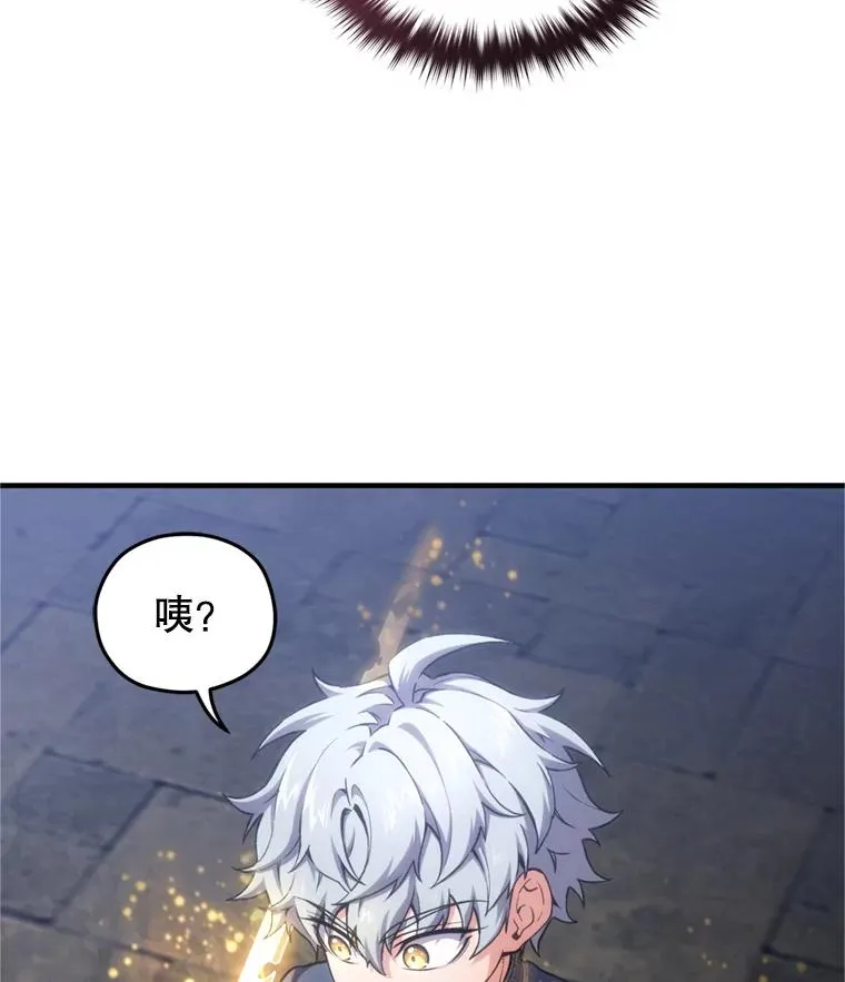 12.血统仪式结束 第103页