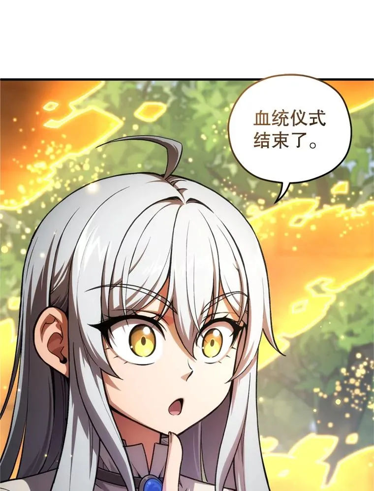 12.血统仪式结束 第107页