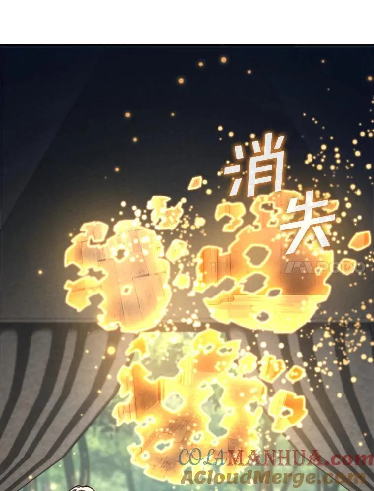 12.血统仪式结束 第109页