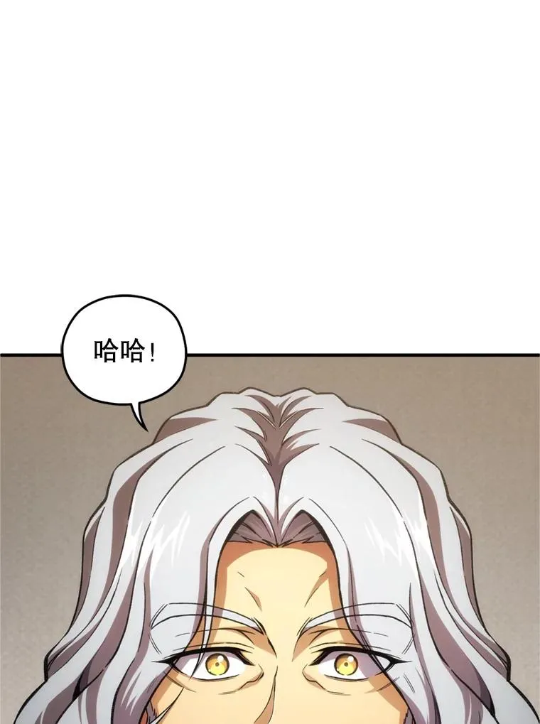 12.血统仪式结束 第111页