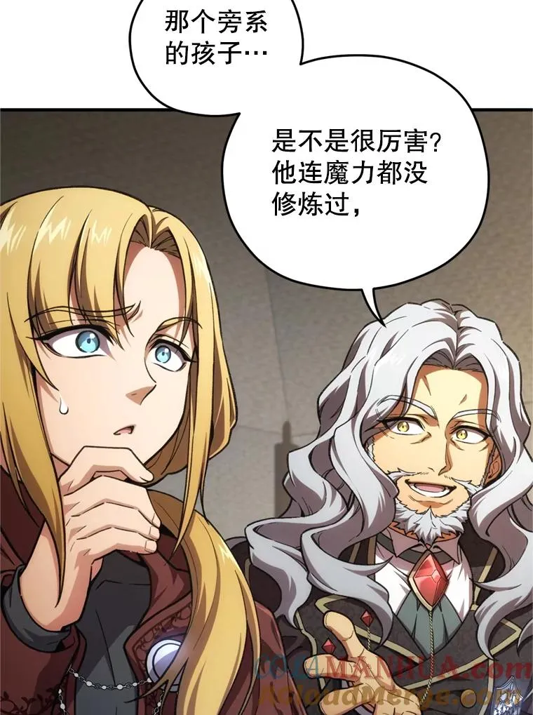 12.血统仪式结束 第113页
