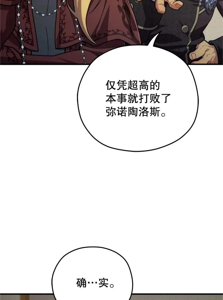 12.血统仪式结束 第114页