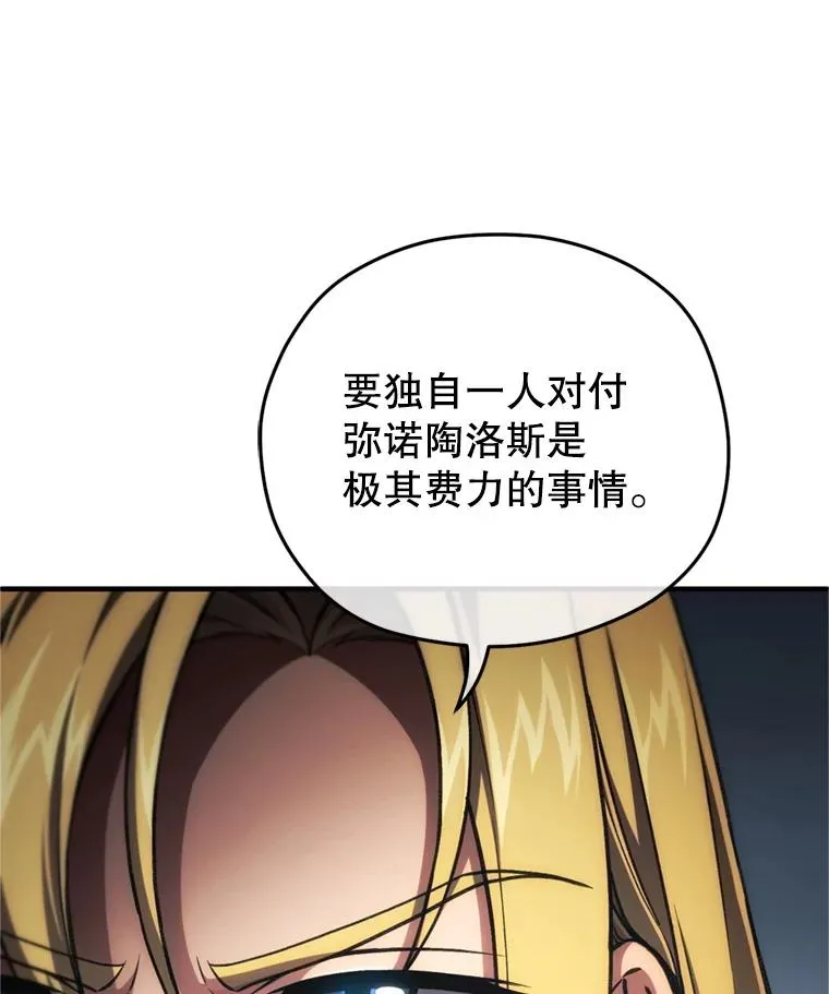 12.血统仪式结束 第116页