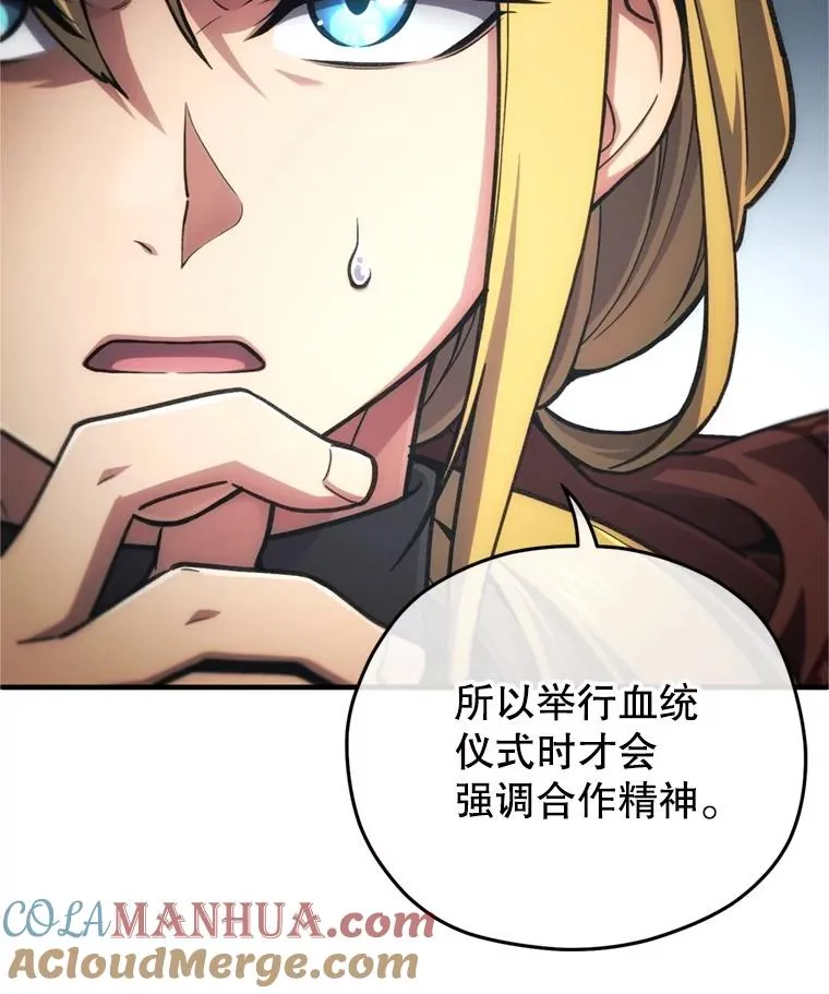 12.血统仪式结束 第117页