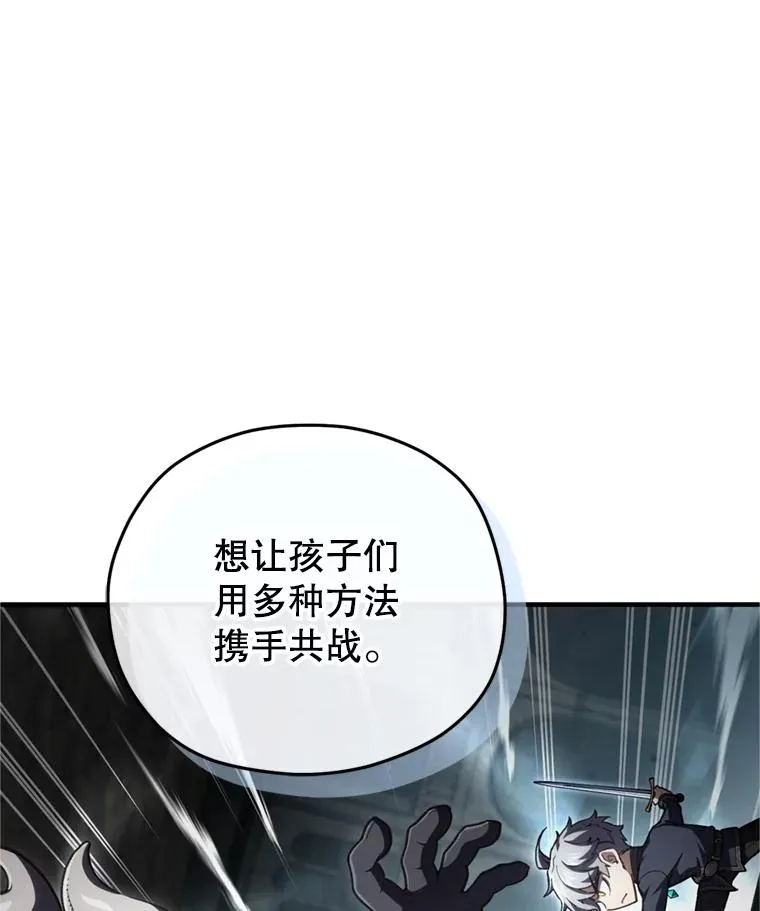 12.血统仪式结束 第118页