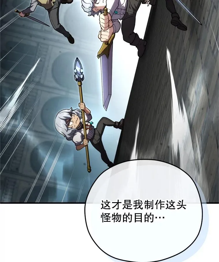 12.血统仪式结束 第120页
