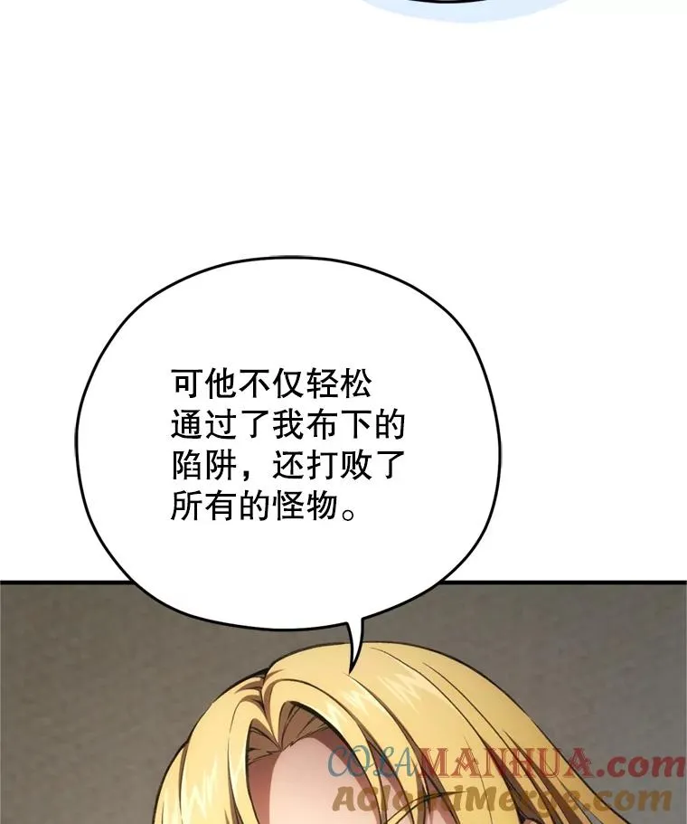 12.血统仪式结束 第121页