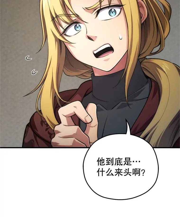 12.血统仪式结束 第122页