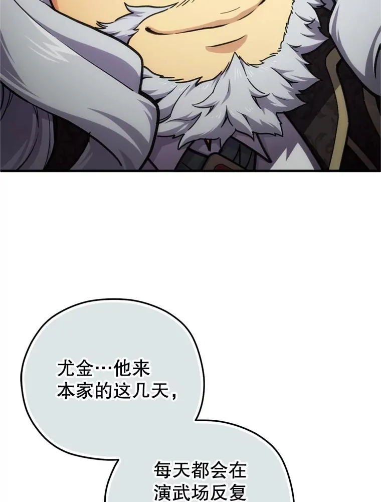 12.血统仪式结束 第124页