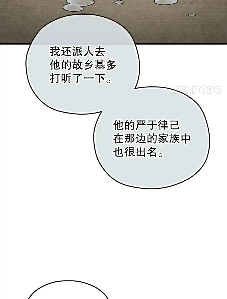 12.血统仪式结束 第126页