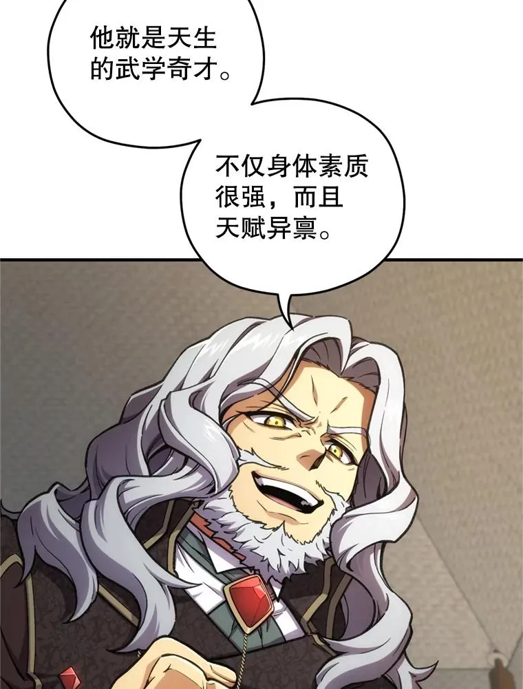 12.血统仪式结束 第127页