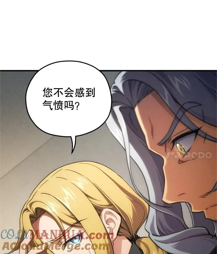 12.血统仪式结束 第129页