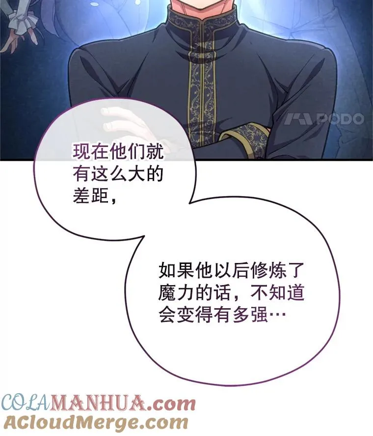 12.血统仪式结束 第133页