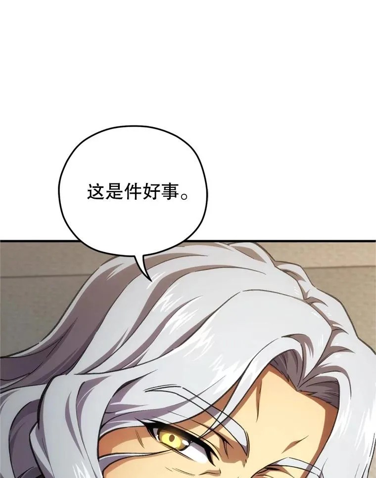 12.血统仪式结束 第134页