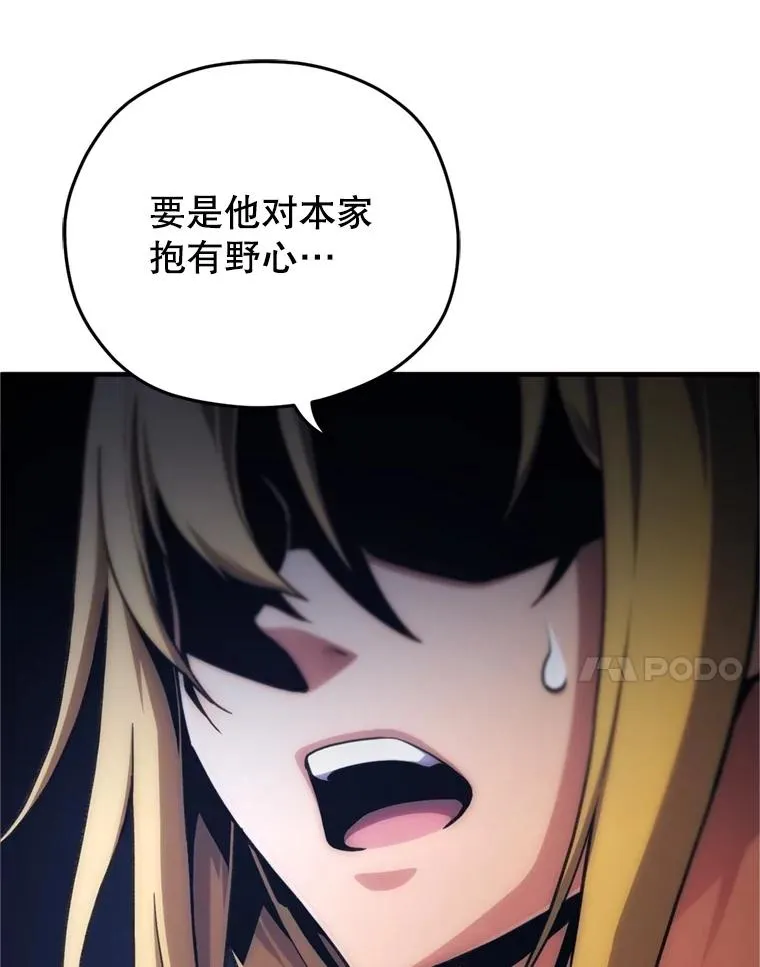 12.血统仪式结束 第136页