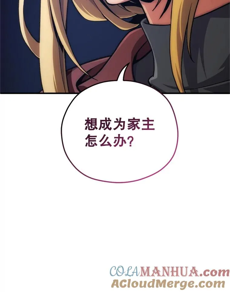12.血统仪式结束 第137页