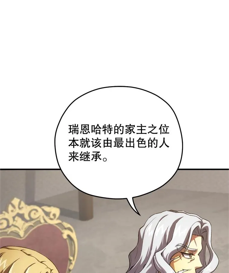 12.血统仪式结束 第139页